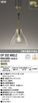 ODELIC ǥå LED ڥȥ饤 OP252995LC