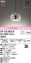 ODELIC ǥå LED ڥȥ饤 OP273001LR