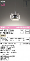 ODELIC ǥå LED ڥȥ饤 OP273002LR