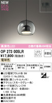 ODELIC ǥå LED ڥȥ饤 OP273005LR