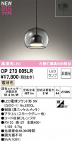 ODELIC ǥå LED ڥȥ饤 OP273005LR