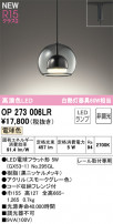 ODELIC ǥå LED ڥȥ饤 OP273006LR