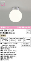 ODELIC ǥå LED ƥꥢ饤 OW009397LCR