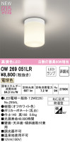 ODELIC ǥå LED Х롼饤 OW269051LR