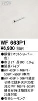 ODELIC ǥå 󥰥ե WF663P1