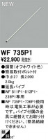 ODELIC ǥå 󥰥ե WF735P1