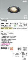 Koizumi ߾ ⵤ̩SB˥С饤 AD1271B35