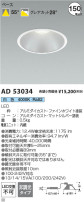 Koizumi ߾ 饤 AD53034