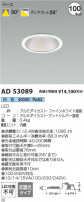 Koizumi ߾ 饤 AD53089
