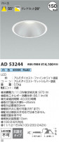 Koizumi ߾ 饤 AD53244