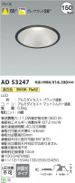 Koizumi ߾ 饤 AD53247