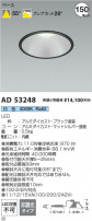 Koizumi ߾ 饤 AD53248