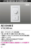 Koizumi ߾ 饤ȥȥ AE55448E