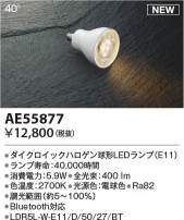 Koizumi ߾ LED AE55877