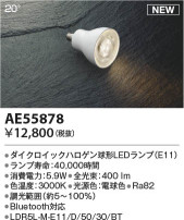 Koizumi ߾ LED AE55878