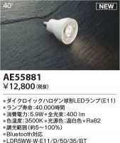 Koizumi ߾ LED AE55881