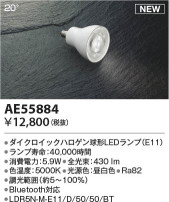 Koizumi ߾ LED AE55884