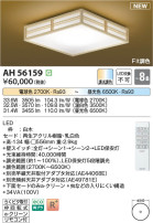 Koizumi ߾  AH56159