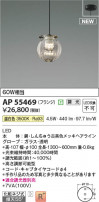 Koizumi ߾ ڥ AP55469