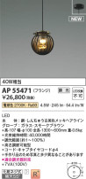Koizumi ߾ ڥ AP55471