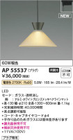 Koizumi ߾ ڥ AP55537
