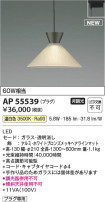Koizumi ߾ ڥ AP55539