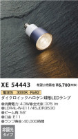 Koizumi ߾ LED XE54443