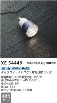 Koizumi ߾ LED XE54449