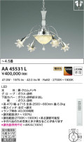 Koizumi ߾ ॷǥꥢ AA45531L