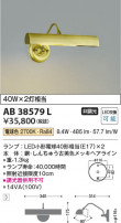 Koizumi ߾ ֥饱å AB38579L