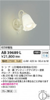 Koizumi ߾ ֥饱å AB39689L