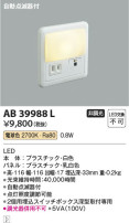 Koizumi ߾ եåȥ饤 AB39988L