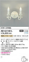 Koizumi ߾ ֥饱å AB42140L