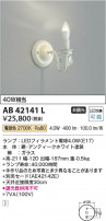 Koizumi ߾ ֥饱å AB42141L