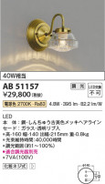 Koizumi ߾ ֥饱å AB51157