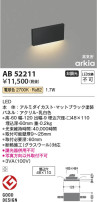 Koizumi ߾ եåȥ饤 AB52211