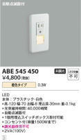 Koizumi ߾ եåȥ饤 ABE545450