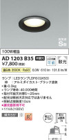 Koizumi ߾ ⵤ̩SB饤 AD1203B35