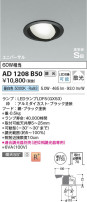 Koizumi ߾ ⵤ̩SB˥С饤 AD1208B50