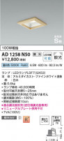 Koizumi ߾ ⵤ̩SB饤 AD1258N50