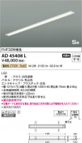 Koizumi ߾ SBå饤 AD45408L