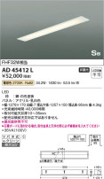 Koizumi ߾ SB AD45412L