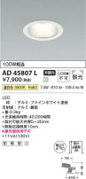 Koizumi ߾ 饤 AD45807L