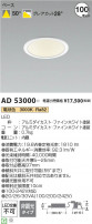 Koizumi ߾ 饤 AD53000