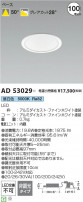 Koizumi ߾ 饤 AD53029