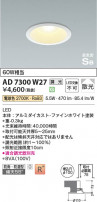 Koizumi ߾ ⵤ̩SB饤 AD7300W27