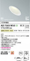 Koizumi ߾ ⵤ̩SB饤 AD7303W35