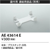 Koizumi ߾ Ϣ AE43614E