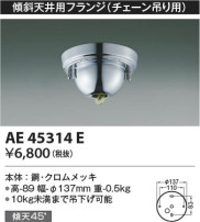 Koizumi ߾ ŷѥե AE45314E