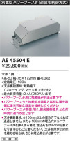 Koizumi ߾ ѥ֡ AE45504E